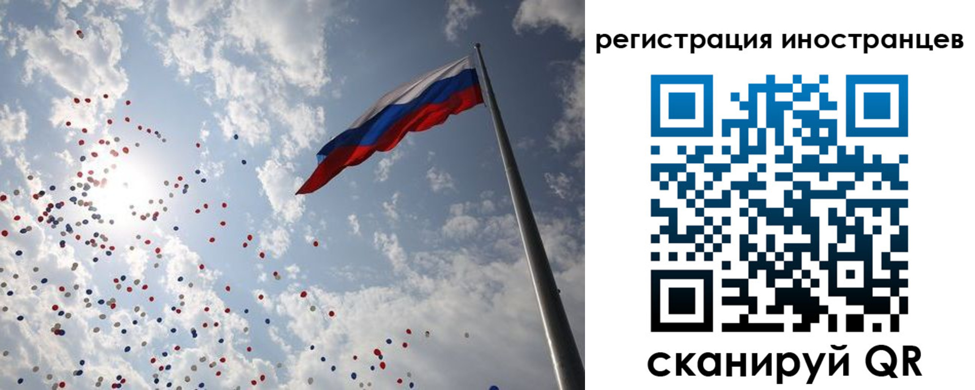 временная регистрация для школы в Мелеузе