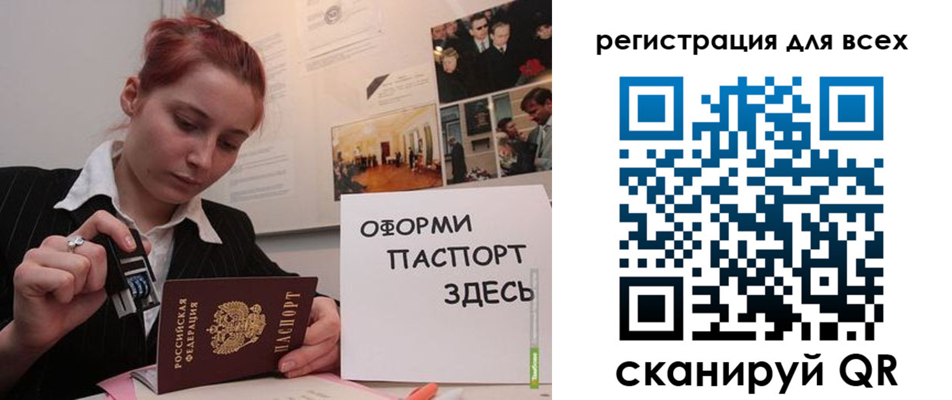 временная регистрация в Мелеузе